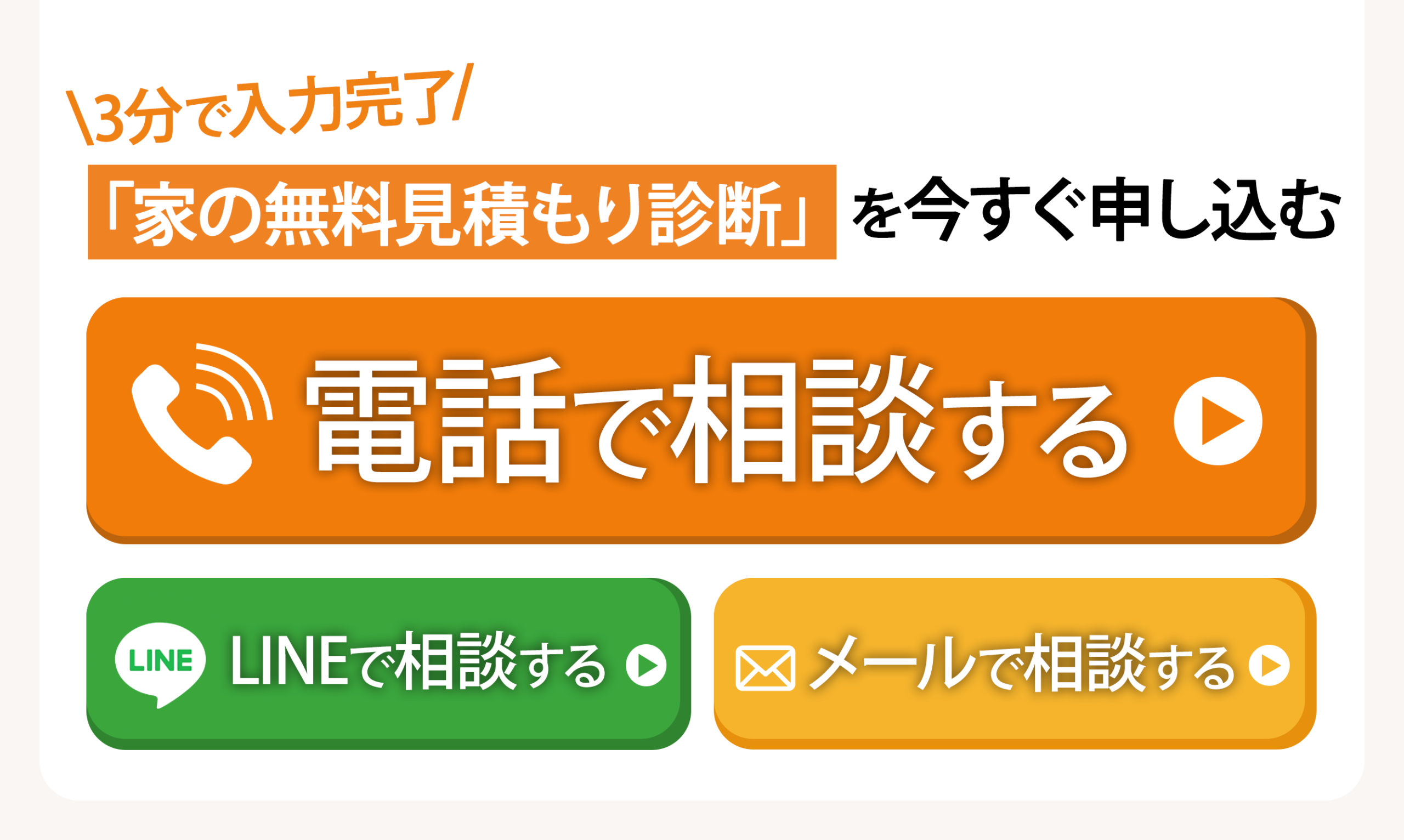 オファー